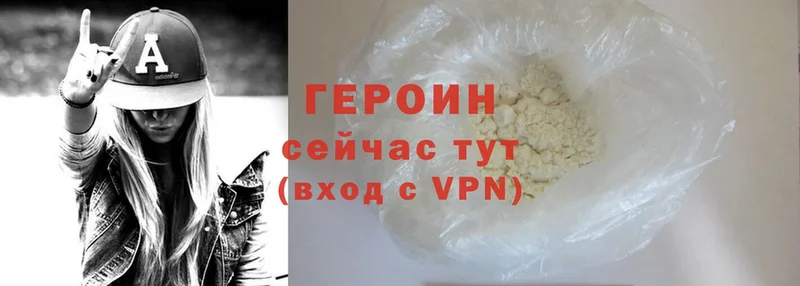 ГЕРОИН Heroin  купить   Полярные Зори 