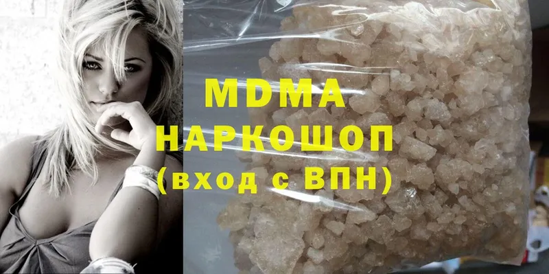 MDMA кристаллы  купить наркотик  Полярные Зори 