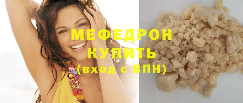 купить  сайты  Полярные Зори  Мефедрон мука 